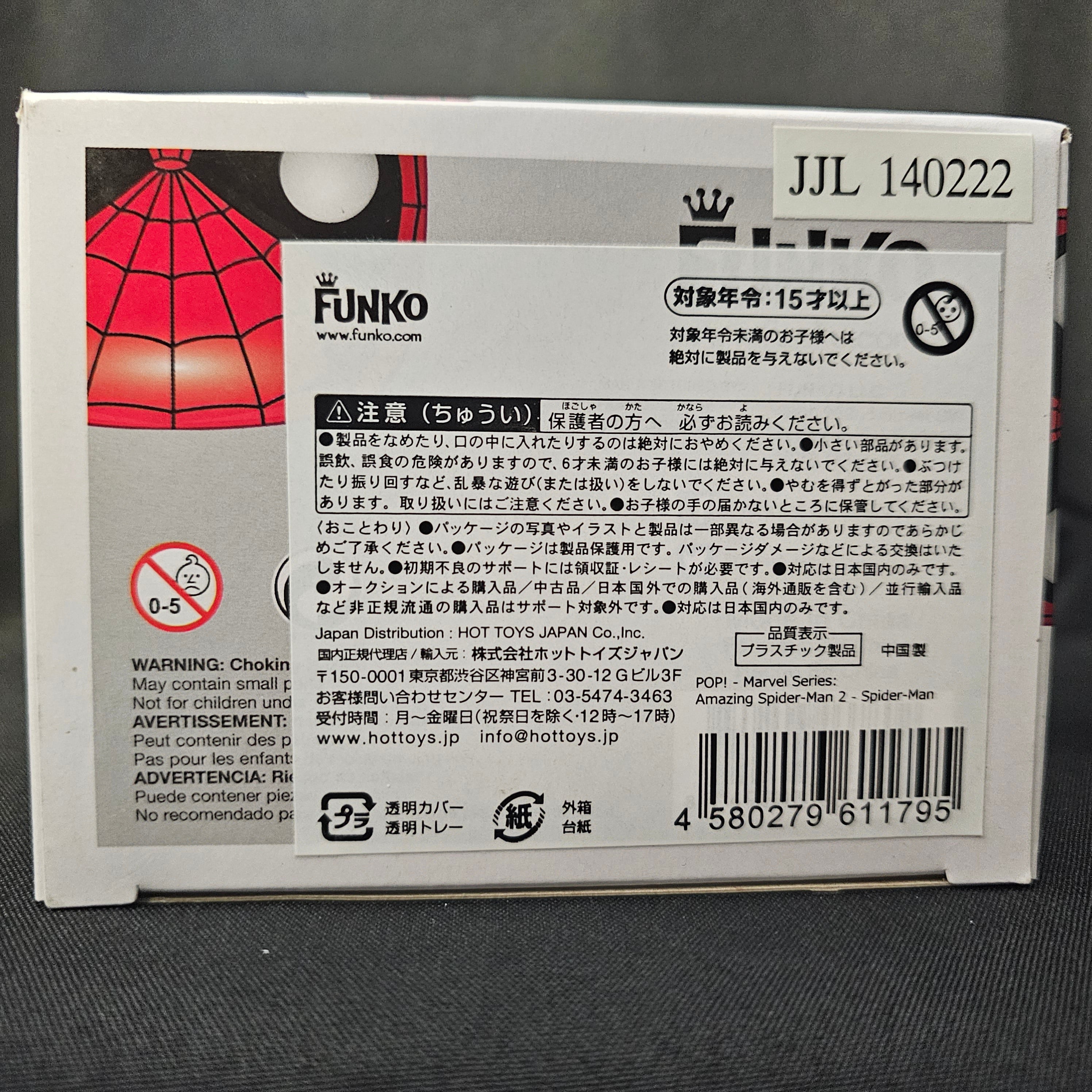 Marvel The Amazing Spider-Man 2 Pop! Vinyl Figure Spider-Man [45] - Fugitive Toys