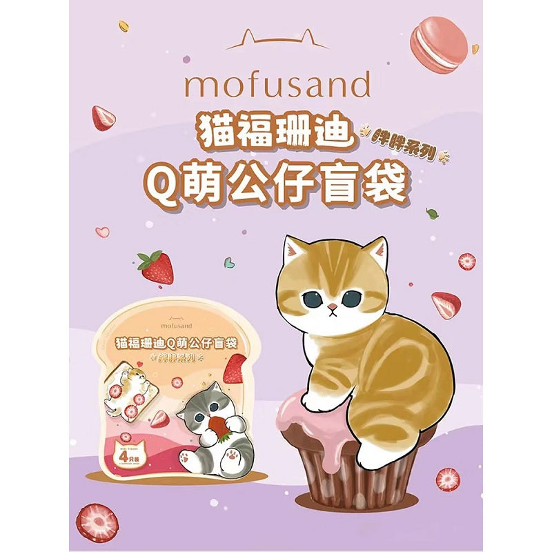 MOFUSAND Love Dessert Mini Figure Series [1 Blind Bag] - Fugitive Toys