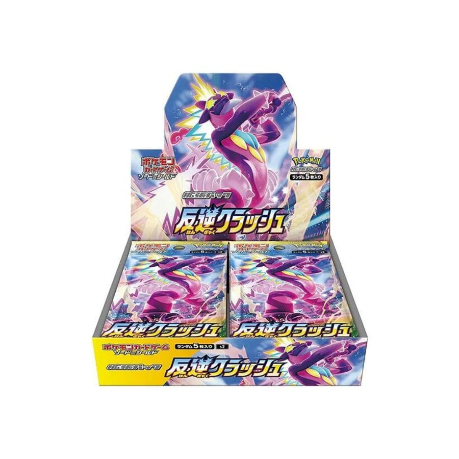 Pokemon TCG Sword & Shield Rebellion Crash S2 (Japanese) Booster Box - Fugitive Toys