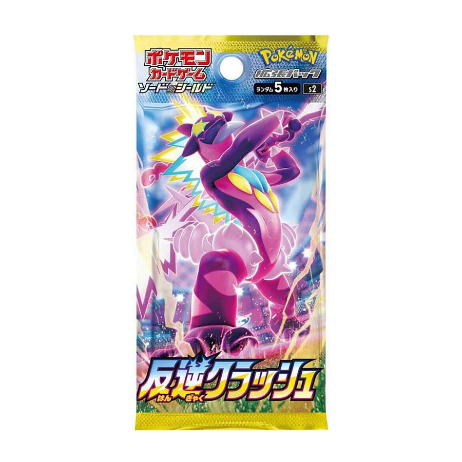 Pokemon TCG Sword & Shield Rebellion Crash S2 (Japanese) Booster Pack - Fugitive Toys